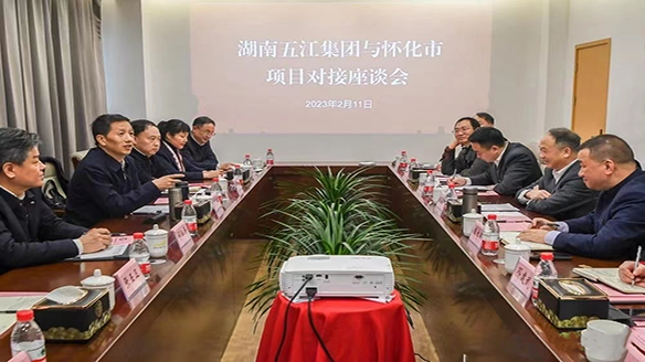 j9国际站官网首页直达集团与怀化市举行项目对接座谈会
