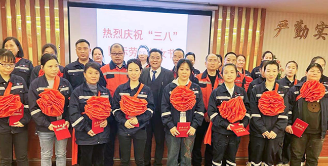 娄底j9国际站官网首页直达实业表彰“三八”红旗手