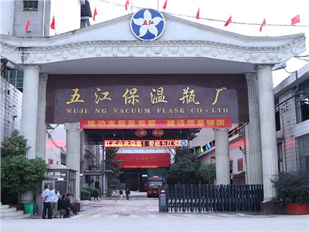 娄底j9国际站官网首页直达保温瓶厂挖潜增效出实招