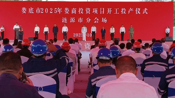 湖南钛材料产业园配套能源保供项目开工